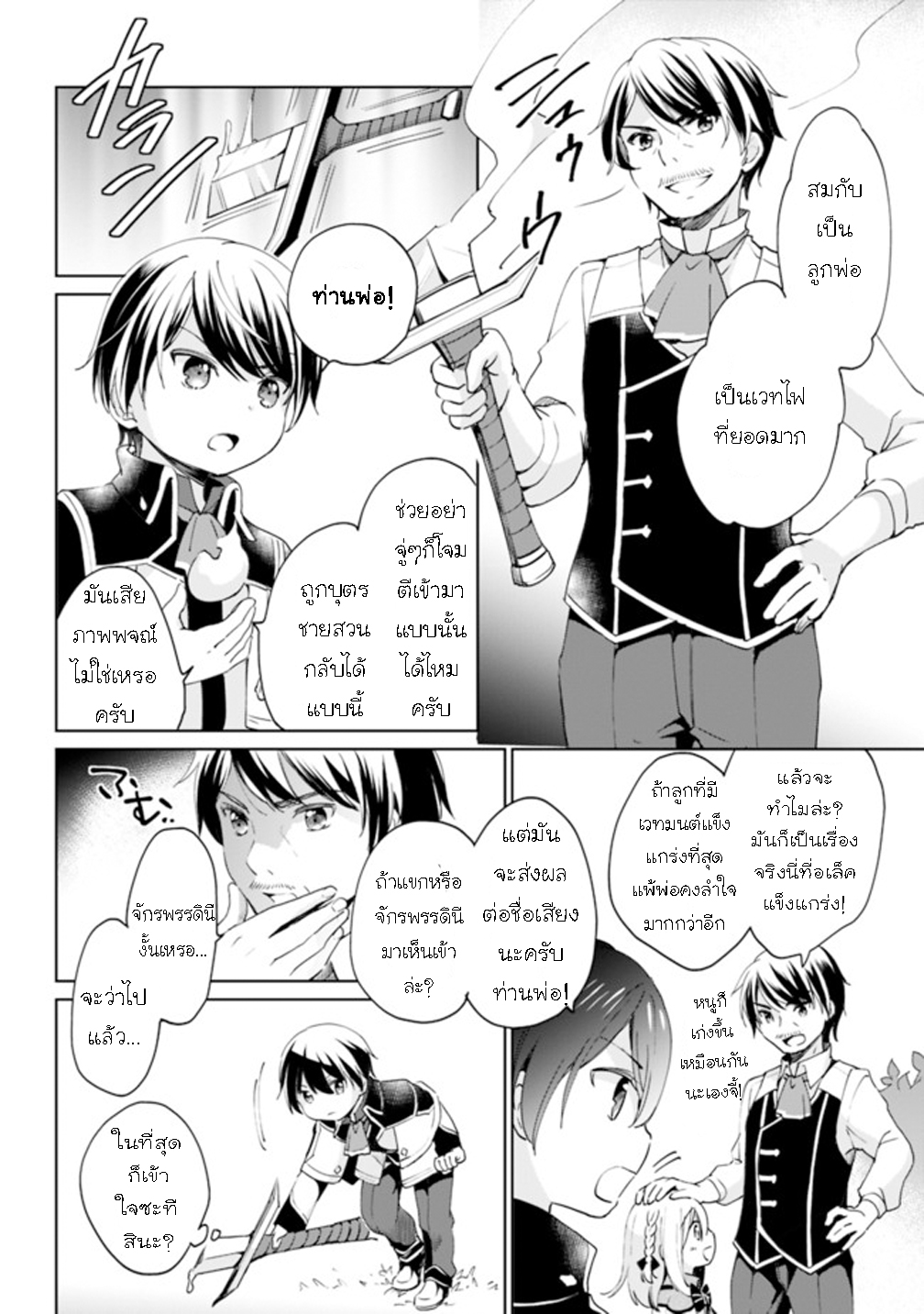Zennin Ossan 4 (4)